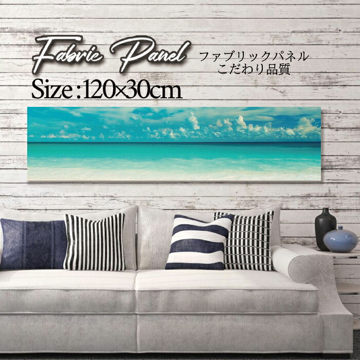 ファブリックパネル 120x30cm アートパネル デザインパネル お洒落 部屋 インテリア アート パネル 壁掛け DIY オシャレ フォトパネル ウォールアート 北欧 北欧風 店舗 カフェ サマー 夏 サーフ ビーチ 海 ヤシの木 アロハ ハワイアン ハワイ 南国|Pixy
