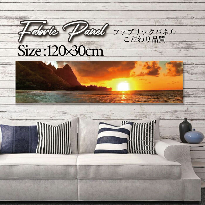 ファブリックパネル 120ｘ30cm アートパネル デザインパネル お洒落 部屋 インテリア アート パネル 壁掛け DIY オシャレ フォトパネル ウォールアート 北欧 北欧風 店舗 カフェ サマー 夏 サーフ ビーチ 海 ヤシの木 アロハ ハワイアン ハワイ 南国｜Pixy