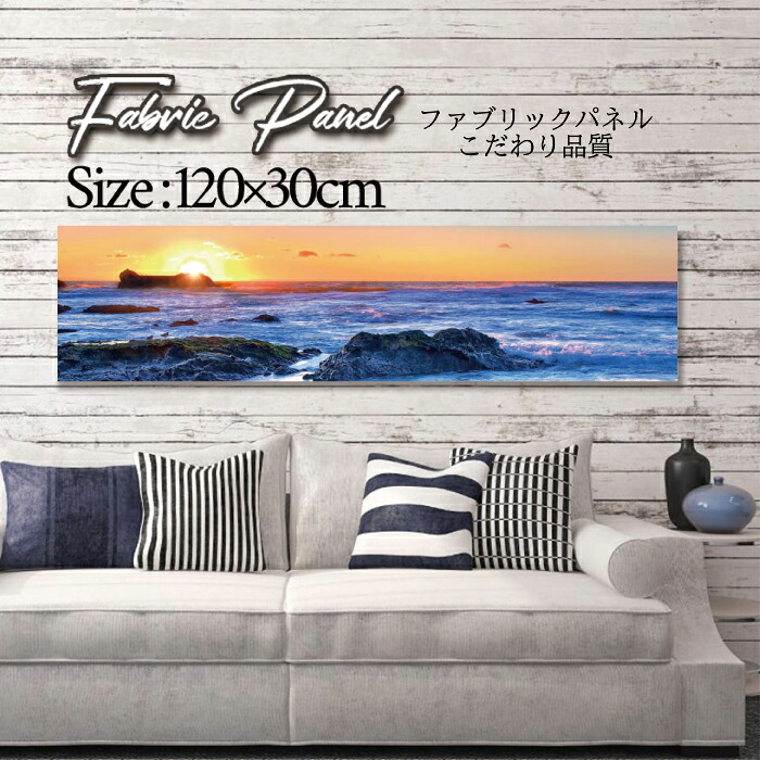 ファブリックパネル 120ｘ30cm アートパネル デザインパネル お洒落 部屋 インテリア アート パネル 壁掛け DIY オシャレ フォトパネル ウォールアート 北欧 北欧風 店舗 カフェ サマー 夏 サーフ ビーチ 海 ヤシの木 アロハ ハワイアン ハワイ 南国｜Pixy
