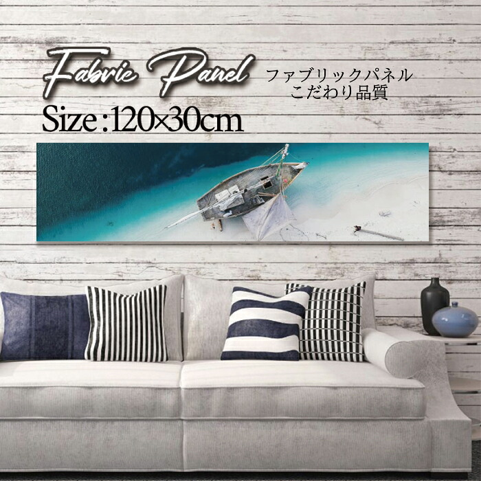 ファブリックパネル 120x30cm アートパネル デザインパネル お洒落 部屋 インテリア アート パネル 壁掛け DIY オシャレ フォトパネル ウォールアート 北欧 北欧風 店舗 カフェ サマー 夏 サーフ ビーチ 海 ヤシの木 アロハ ハワイアン ハワイ 南国|Pixy