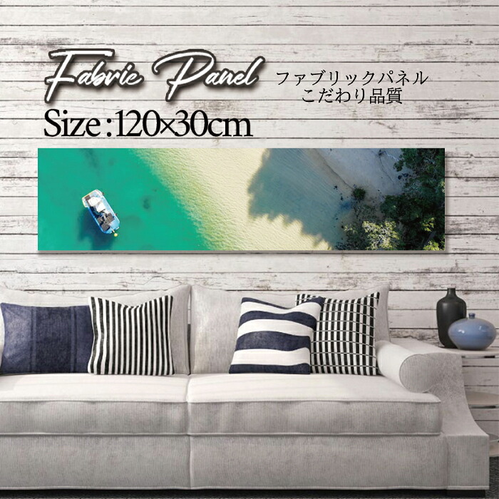 ファブリックパネル 120ｘ30cm アートパネル デザインパネル お洒落 部屋 インテリア アート パネル 壁掛け DIY オシャレ フォトパネル ウォールアート 北欧 北欧風 店舗 カフェ サマー 夏 サーフ ビーチ 海 ヤシの木 アロハ ハワイアン ハワイ 南国｜Pixy