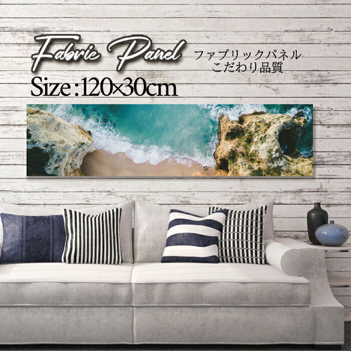 ファブリックパネル 120x30cm アートパネル デザインパネル お洒落 部屋 インテリア アート パネル 壁掛け DIY オシャレ フォトパネル ウォールアート 北欧 北欧風 店舗 カフェ サマー 夏 サーフ ビーチ 海 ヤシの木 アロハ ハワイアン ハワイ 南国|Pixy
