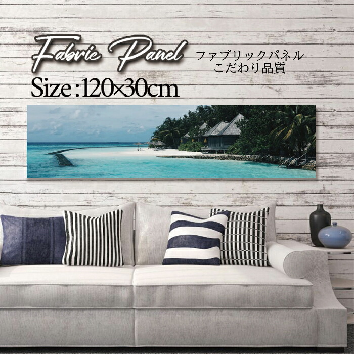 ファブリックパネル 120x30cm アートパネル デザインパネル お洒落 部屋 インテリア アート パネル 壁掛け DIY オシャレ フォトパネル ウォールアート 北欧 北欧風 店舗 カフェ サマー 夏 サーフ ビーチ 海 ヤシの木 アロハ ハワイアン ハワイ 南国|Pixy