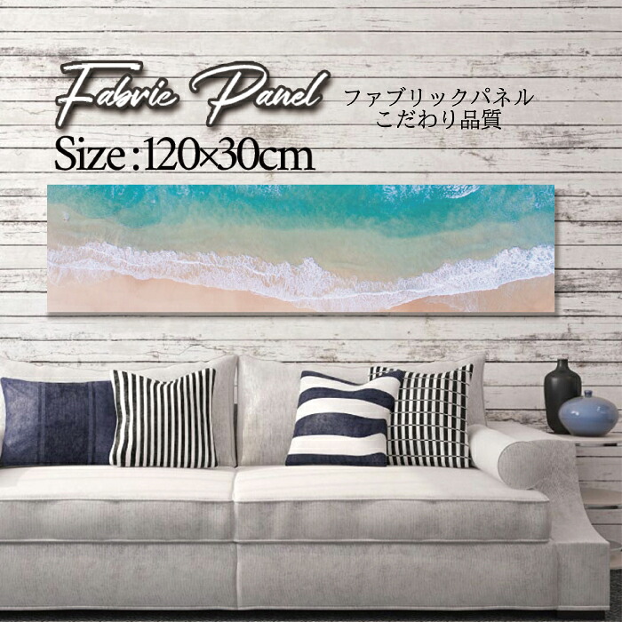 ファブリックパネル 120x30cm アートパネル デザインパネル お洒落 部屋 インテリア アート パネル 壁掛け DIY オシャレ フォトパネル ウォールアート 北欧 北欧風 店舗 カフェ サマー 夏 サーフ ビーチ 海 ヤシの木 アロハ ハワイアン ハワイ 南国|Pixy