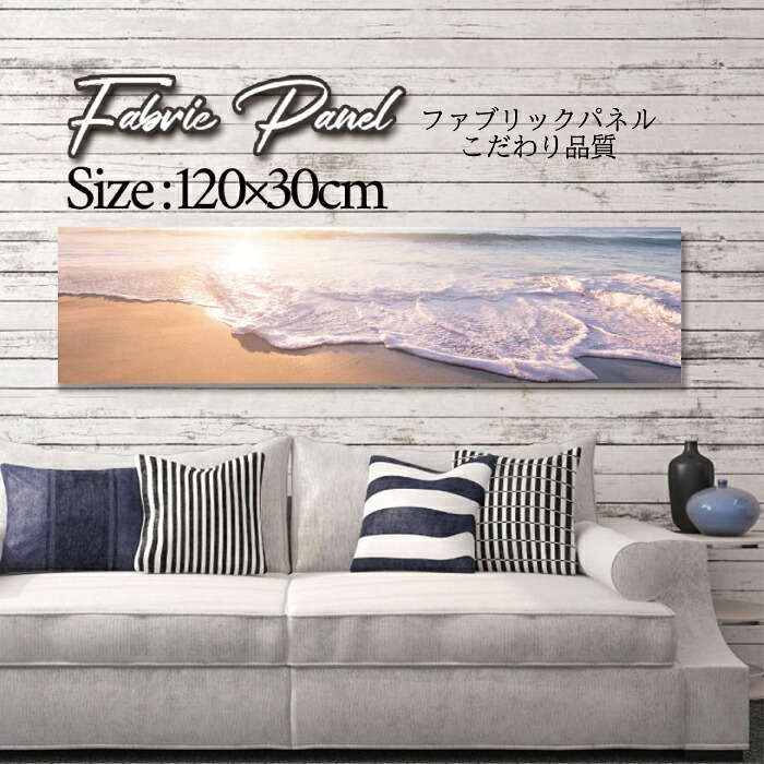 ファブリックパネル 120ｘ30cm アートパネル デザインパネル お洒落 部屋 インテリア アート パネル 壁掛け DIY オシャレ フォトパネル ウォールアート 北欧 北欧風 店舗 カフェ サマー 夏 サーフ ビーチ 海 ヤシの木 アロハ ハワイアン ハワイ 南国｜Pixy
