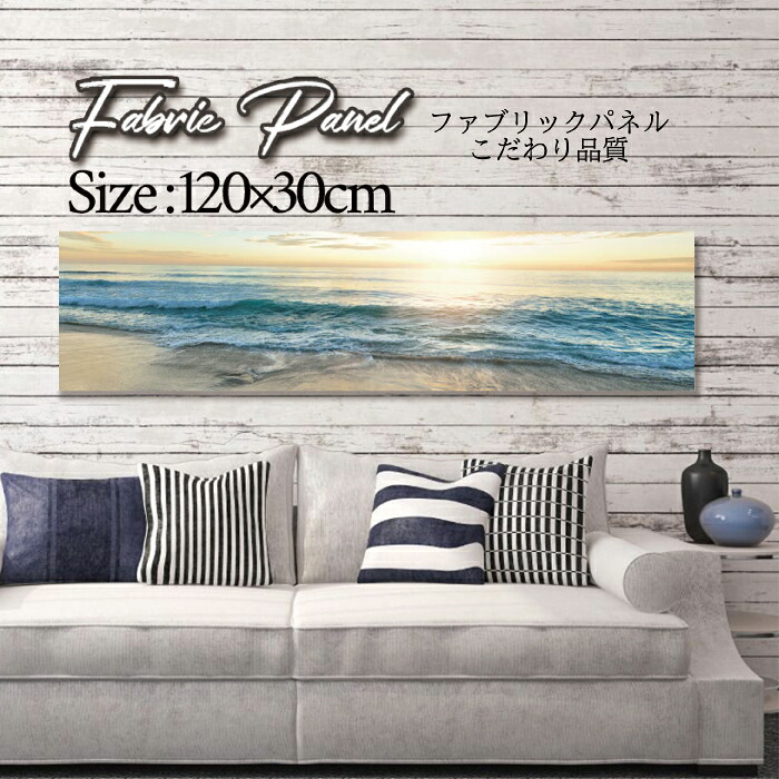 ファブリックパネル 120x30cm アートパネル デザインパネル お洒落 部屋 インテリア アート パネル 壁掛け DIY オシャレ フォトパネル ウォールアート 北欧 北欧風 店舗 カフェ サマー 夏 サーフ ビーチ 海 ヤシの木 アロハ ハワイアン ハワイ 南国|Pixy