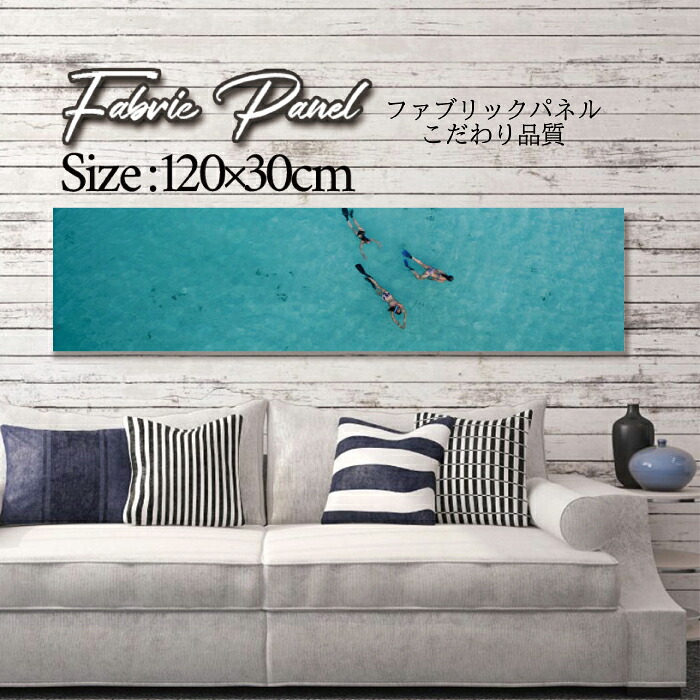 ファブリックパネル 120ｘ30cm アートパネル デザインパネル お洒落 部屋 インテリア アート パネル 壁掛け DIY オシャレ フォトパネル ウォールアート 北欧 北欧風 店舗 カフェ サマー 夏 サーフ ビーチ 海 ヤシの木 アロハ ハワイアン ハワイ 南国｜Pixy