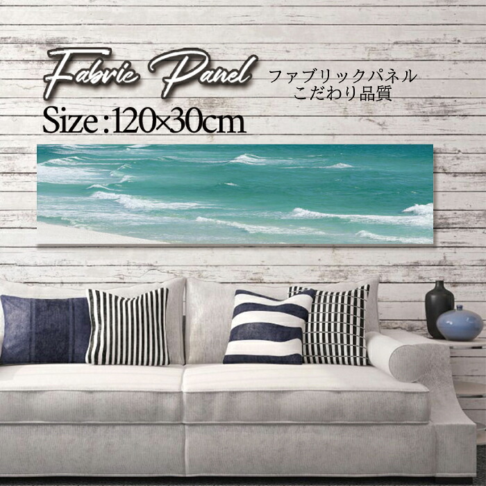 ファブリックパネル 120x30cm アートパネル デザインパネル お洒落 部屋 インテリア アート パネル 壁掛け DIY オシャレ フォトパネル ウォールアート 北欧 北欧風 店舗 カフェ サマー 夏 サーフ ビーチ 海 ヤシの木 アロハ ハワイアン ハワイ 南国|Pixy
