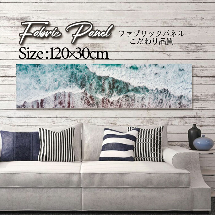 ファブリックパネル 120x30cm アートパネル デザインパネル お洒落 部屋 インテリア アート パネル 壁掛け DIY オシャレ フォトパネル ウォールアート 北欧 北欧風 店舗 カフェ サマー 夏 サーフ ビーチ 海 ヤシの木 アロハ ハワイアン ハワイ 南国|Pixy