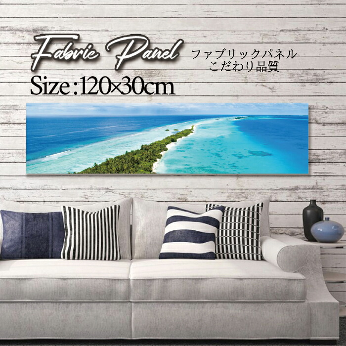 ファブリックパネル 120x30cm アートパネル デザインパネル お洒落 部屋 インテリア アート パネル 壁掛け DIY オシャレ フォトパネル ウォールアート 北欧 北欧風 店舗 カフェ サマー 夏 サーフ ビーチ 海 ヤシの木 アロハ ハワイアン ハワイ 南国|Pixy