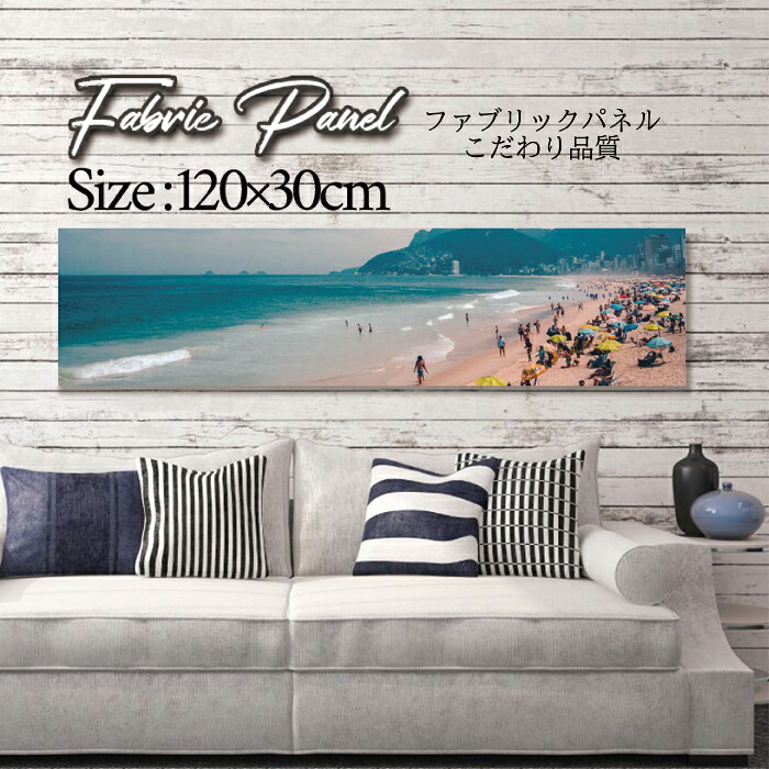 ファブリックパネル 120ｘ30cm アートパネル デザインパネル お洒落 部屋 インテリア アート パネル 壁掛け DIY オシャレ フォトパネル ウォールアート 北欧 北欧風 店舗 カフェ サマー 夏 サーフ ビーチ 海 ヤシの木 アロハ ハワイアン ハワイ 南国｜Pixy