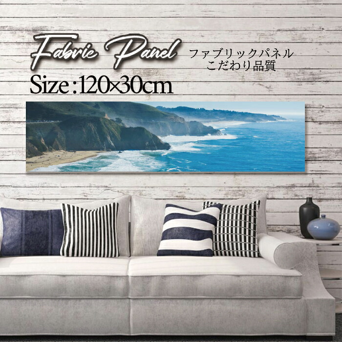ファブリックパネル 120ｘ30cm アートパネル デザインパネル お洒落 部屋 インテリア アート パネル 壁掛け DIY オシャレ フォトパネル ウォールアート 北欧 北欧風 店舗 カフェ サマー 夏 サーフ ビーチ 海 ヤシの木 アロハ ハワイアン ハワイ 南国｜Pixy