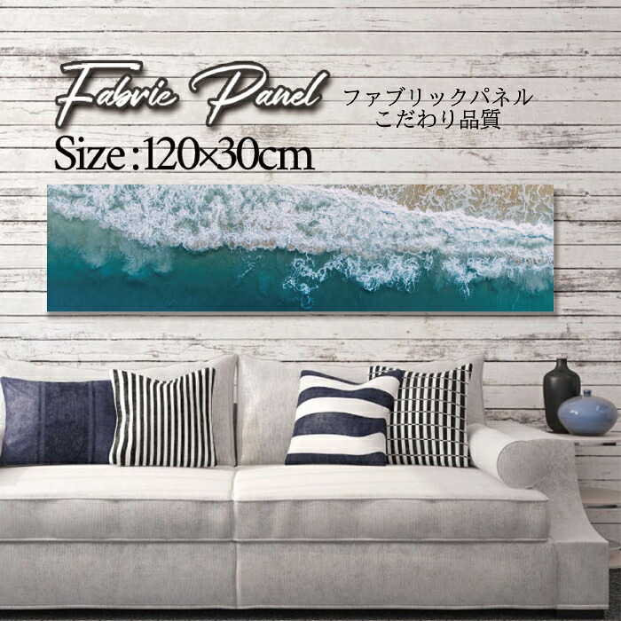 ファブリックパネル 120x30cm アートパネル デザインパネル お洒落 部屋 インテリア アート パネル 壁掛け DIY オシャレ フォトパネル ウォールアート 北欧 北欧風 店舗 カフェ サマー 夏 サーフ ビーチ 海 ヤシの木 アロハ ハワイアン ハワイ 南国|Pixy