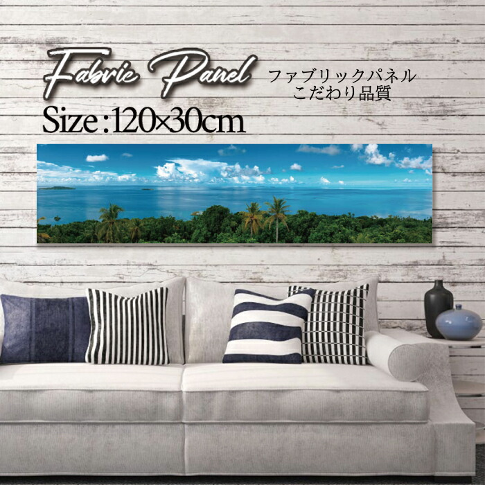 ファブリックパネル 120x30cm アートパネル デザインパネル お洒落 部屋 インテリア アート パネル 壁掛け DIY オシャレ フォトパネル ウォールアート 北欧 北欧風 店舗 カフェ サマー 夏 サーフ ビーチ 海 ヤシの木 アロハ ハワイアン ハワイ 南国|Pixy