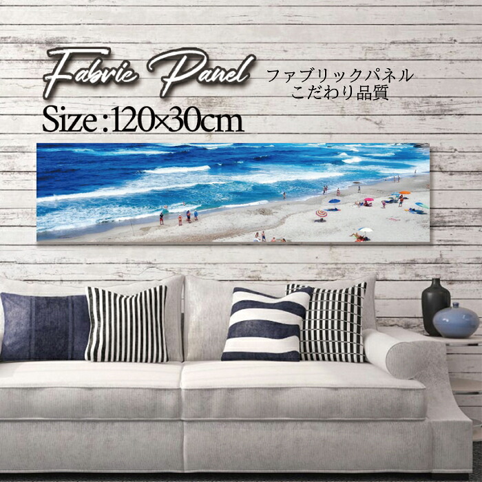 ファブリックパネル 120x30cm アートパネル デザインパネル お洒落 部屋 インテリア アート パネル 壁掛け DIY オシャレ フォトパネル ウォールアート 北欧 北欧風 店舗 カフェ サマー 夏 サーフ ビーチ 海 ヤシの木 アロハ ハワイアン ハワイ 南国|Pixy