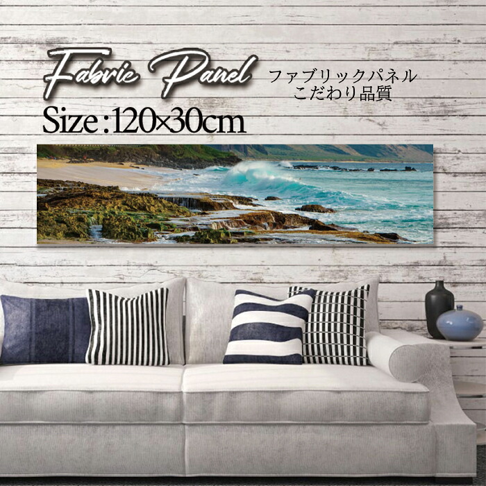 ファブリックパネル 120x30cm アートパネル デザインパネル お洒落 部屋 インテリア アート パネル 壁掛け DIY オシャレ フォトパネル ウォールアート 北欧 北欧風 店舗 カフェ サマー 夏 サーフ ビーチ 海 ヤシの木 アロハ ハワイアン ハワイ 南国|Pixy