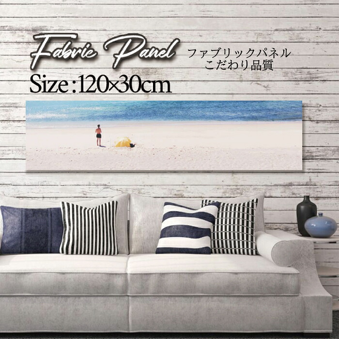 ファブリックパネル 120x30cm アートパネル デザインパネル お洒落 部屋 インテリア アート パネル 壁掛け DIY オシャレ フォトパネル ウォールアート 北欧 北欧風 店舗 カフェ サマー 夏 サーフ ビーチ 海 ヤシの木 アロハ ハワイアン ハワイ 南国|Pixy