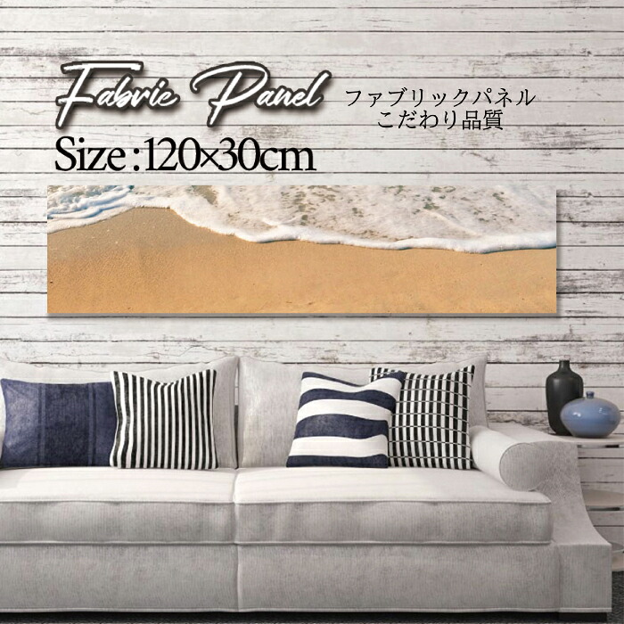 ファブリックパネル 120ｘ30cm アートパネル デザインパネル お洒落 部屋 インテリア アート パネル 壁掛け DIY オシャレ フォトパネル ウォールアート 北欧 北欧風 店舗 カフェ サマー 夏 サーフ ビーチ 海 ヤシの木 アロハ ハワイアン ハワイ 南国｜Pixy