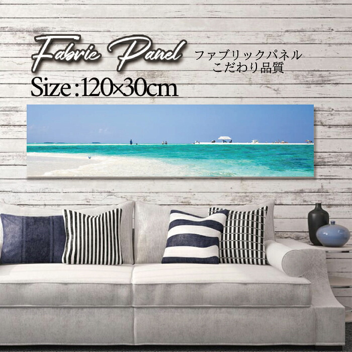 ファブリックパネル 120ｘ30cm アートパネル デザインパネル お洒落 部屋 インテリア アート パネル 壁掛け DIY オシャレ フォトパネル ウォールアート 北欧 北欧風 店舗 カフェ サマー 夏 サーフ ビーチ 海 ヤシの木 アロハ ハワイアン ハワイ 南国｜Pixy