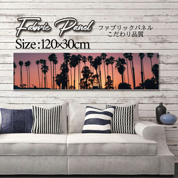 ファブリックパネル 120x30cm アートパネル デザインパネル お洒落 部屋 インテリア アート パネル 壁掛け DIY オシャレ フォトパネル ウォールアート 北欧 北欧風 店舗 カフェ サマー 夏 サーフ ビーチ 海 ヤシの木 アロハ ハワイアン ハワイ 南国|Pixy