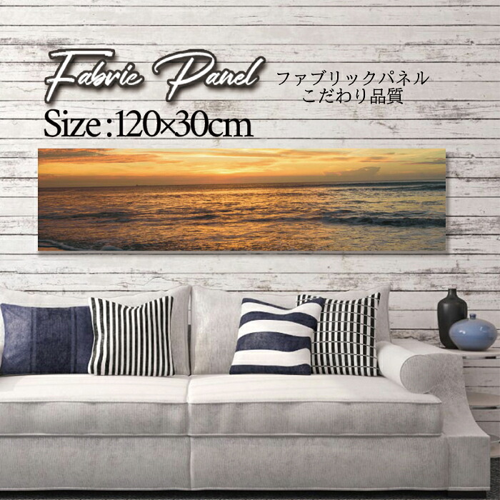 ファブリックパネル 120x30cm アートパネル デザインパネル お洒落 部屋 インテリア アート パネル 壁掛け DIY オシャレ フォトパネル ウォールアート 北欧 北欧風 店舗 カフェ サマー 夏 サーフ ビーチ 海 ヤシの木 アロハ ハワイアン ハワイ 南国|Pixy