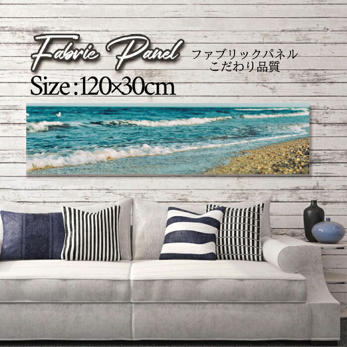 ファブリックパネル 120x30cm アートパネル デザインパネル お洒落 部屋 インテリア アート パネル 壁掛け DIY オシャレ フォトパネル ウォールアート 北欧 北欧風 店舗 カフェ サマー 夏 サーフ ビーチ 海 ヤシの木 アロハ ハワイアン ハワイ 南国|Pixy