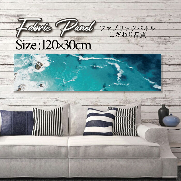 ファブリックパネル 120x30cm アートパネル デザインパネル お洒落 部屋 インテリア アート パネル 壁掛け DIY オシャレ フォトパネル ウォールアート 北欧 北欧風 店舗 カフェ サマー 夏 サーフ ビーチ 海 ヤシの木 アロハ ハワイアン ハワイ 南国|Pixy