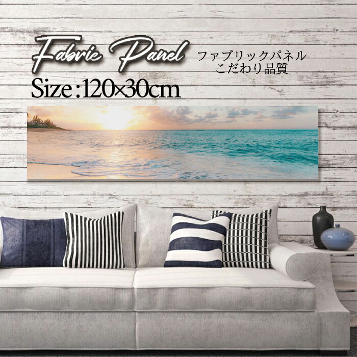 ファブリックパネル 120ｘ30cm アートパネル デザインパネル お洒落 部屋 インテリア アート パネル 壁掛け DIY オシャレ フォトパネル ウォールアート 北欧 北欧風 店舗 カフェ サマー 夏 サーフ ビーチ 海 ヤシの木 アロハ ハワイアン ハワイ 南国｜Pixy