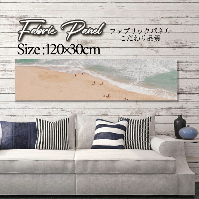ファブリックパネル 120ｘ30cm アートパネル デザインパネル お洒落 部屋 インテリア アート パネル 壁掛け DIY オシャレ フォトパネル ウォールアート 北欧 北欧風 店舗 カフェ サマー 夏 サーフ ビーチ 海 ヤシの木 アロハ ハワイアン ハワイ 南国｜Pixy