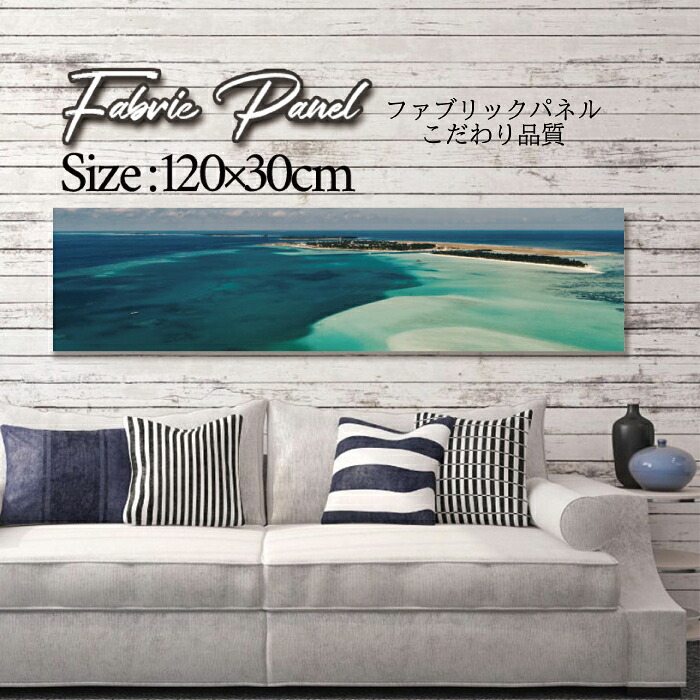 ファブリックパネル 120ｘ30cm アートパネル デザインパネル お洒落 部屋 インテリア アート パネル 壁掛け DIY オシャレ フォトパネル ウォールアート 北欧 北欧風 店舗 カフェ サマー 夏 サーフ ビーチ 海 ヤシの木 アロハ ハワイアン ハワイ 南国｜Pixy