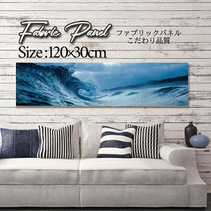 ファブリックパネル 120ｘ30cm アートパネル デザインパネル お洒落 部屋 インテリア アート パネル 壁掛け DIY オシャレ フォトパネル ウォールアート 北欧 北欧風 店舗 カフェ サマー 夏 サーフ ビーチ 海 ヤシの木 アロハ ハワイアン ハワイ 南国｜Pixy
