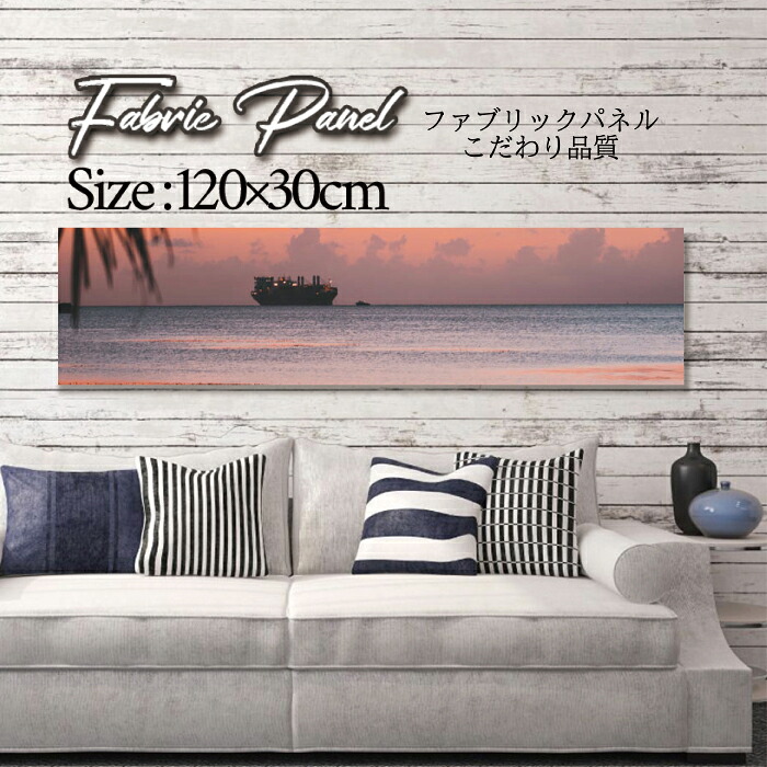 ファブリックパネル 120x30cm アートパネル デザインパネル お洒落 部屋 インテリア アート パネル 壁掛け DIY オシャレ フォトパネル ウォールアート 北欧 北欧風 店舗 カフェ サマー 夏 サーフ ビーチ 海 ヤシの木 アロハ ハワイアン ハワイ 南国|Pixy