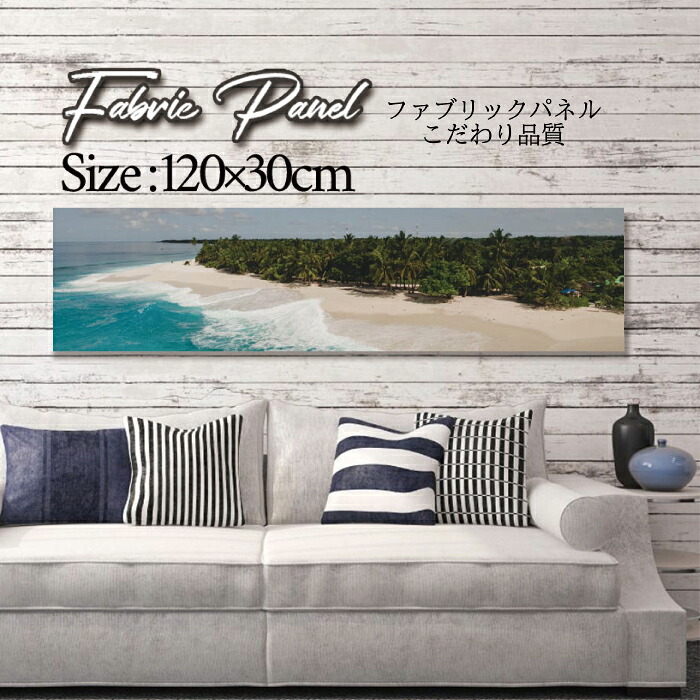 ファブリックパネル 120x30cm アートパネル デザインパネル お洒落 部屋 インテリア アート パネル 壁掛け DIY オシャレ フォトパネル ウォールアート 北欧 北欧風 店舗 カフェ サマー 夏 サーフ ビーチ 海 ヤシの木 アロハ ハワイアン ハワイ 南国|Pixy