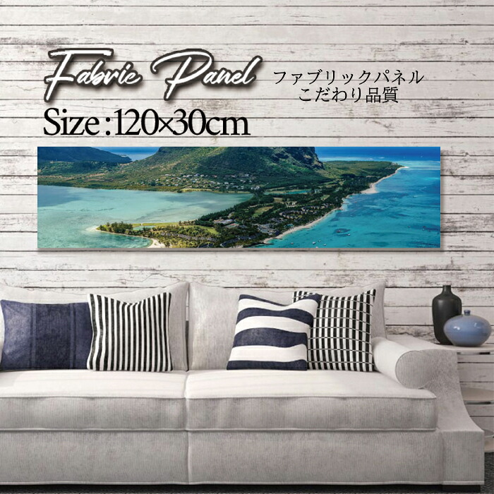 ファブリックパネル 120ｘ30cm アートパネル デザインパネル お洒落 部屋 インテリア アート パネル 壁掛け DIY オシャレ フォトパネル ウォールアート 北欧 北欧風 店舗 カフェ サマー 夏 サーフ ビーチ 海 ヤシの木 アロハ ハワイアン ハワイ 南国｜Pixy