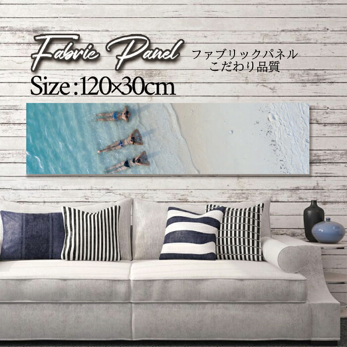 ファブリックパネル 120x30cm アートパネル デザインパネル お洒落 部屋 インテリア アート パネル 壁掛け DIY オシャレ フォトパネル ウォールアート 北欧 北欧風 店舗 カフェ サマー 夏 サーフ ビーチ 海 ヤシの木 アロハ ハワイアン ハワイ 南国|Pixy