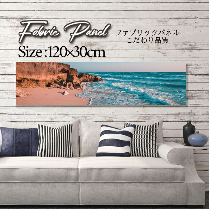 ファブリックパネル 120ｘ30cm アートパネル デザインパネル お洒落 部屋 インテリア アート パネル 壁掛け DIY オシャレ フォトパネル ウォールアート 北欧 北欧風 店舗 カフェ サマー 夏 サーフ ビーチ 海 ヤシの木 アロハ ハワイアン ハワイ 南国｜Pixy