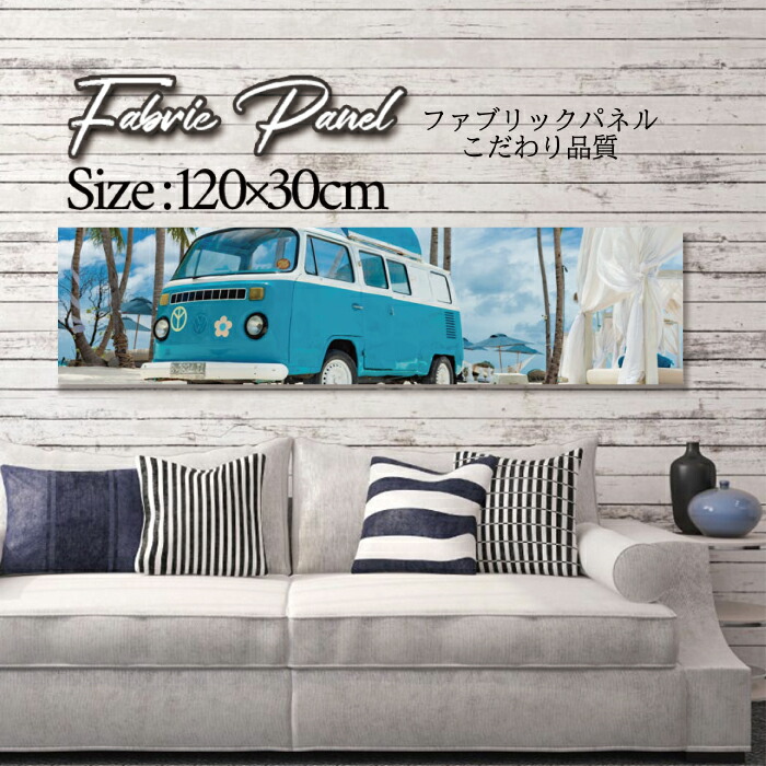ファブリックパネル 120ｘ30cm アートパネル デザインパネル お洒落 部屋 インテリア アート パネル 壁掛け DIY オシャレ フォトパネル ウォールアート 北欧 北欧風 店舗 カフェ サマー 夏 サーフ ビーチ 海 ヤシの木 アロハ ハワイアン ハワイ 南国｜Pixy