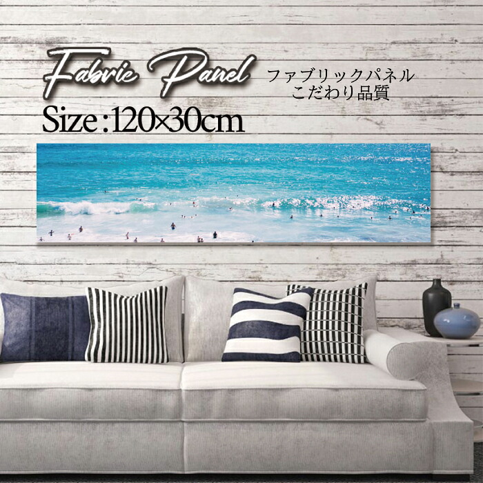 ファブリックパネル 120x30cm アートパネル デザインパネル お洒落 部屋 インテリア アート パネル 壁掛け DIY オシャレ フォトパネル ウォールアート 北欧 北欧風 店舗 カフェ サマー 夏 サーフ ビーチ 海 ヤシの木 アロハ ハワイアン ハワイ 南国|Pixy