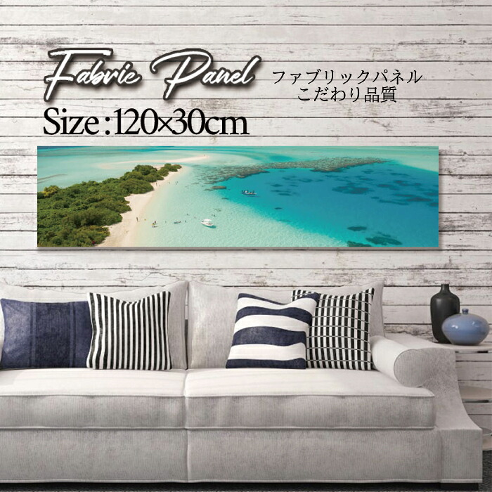 ファブリックパネル 120ｘ30cm アートパネル デザインパネル お洒落 部屋 インテリア アート パネル 壁掛け DIY オシャレ フォトパネル ウォールアート 北欧 北欧風 店舗 カフェ サマー 夏 サーフ ビーチ 海 ヤシの木 アロハ ハワイアン ハワイ 南国｜Pixy
