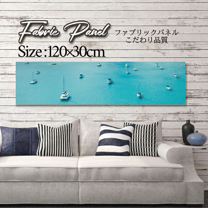 ファブリックパネル 120x30cm アートパネル デザインパネル お洒落 部屋 インテリア アート パネル 壁掛け DIY オシャレ フォトパネル ウォールアート 北欧 北欧風 店舗 カフェ サマー 夏 サーフ ビーチ 海 ヤシの木 アロハ ハワイアン ハワイ 南国|Pixy