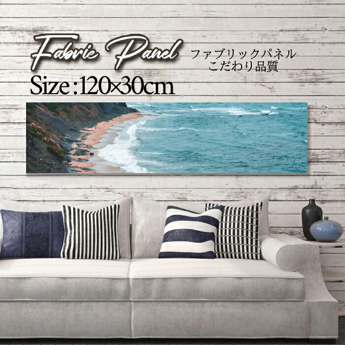 ファブリックパネル 120x30cm アートパネル デザインパネル お洒落 部屋 インテリア アート パネル 壁掛け DIY オシャレ フォトパネル ウォールアート 北欧 北欧風 店舗 カフェ サマー 夏 サーフ ビーチ 海 ヤシの木 アロハ ハワイアン ハワイ 南国|Pixy