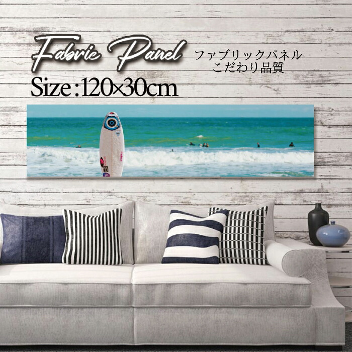 ファブリックパネル 120ｘ30cm アートパネル デザインパネル お洒落 部屋 インテリア アート パネル 壁掛け DIY オシャレ フォトパネル ウォールアート 北欧 北欧風 店舗 カフェ サマー 夏 サーフ ビーチ 海 ヤシの木 アロハ ハワイアン ハワイ 南国｜Pixy