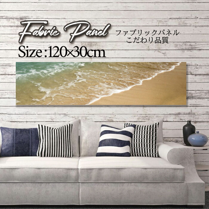 ファブリックパネル 120ｘ30cm アートパネル デザインパネル お洒落 部屋 インテリア アート パネル 壁掛け DIY オシャレ フォトパネル ウォールアート 北欧 北欧風 店舗 カフェ サマー 夏 サーフ ビーチ 海 ヤシの木 アロハ ハワイアン ハワイ 南国｜Pixy