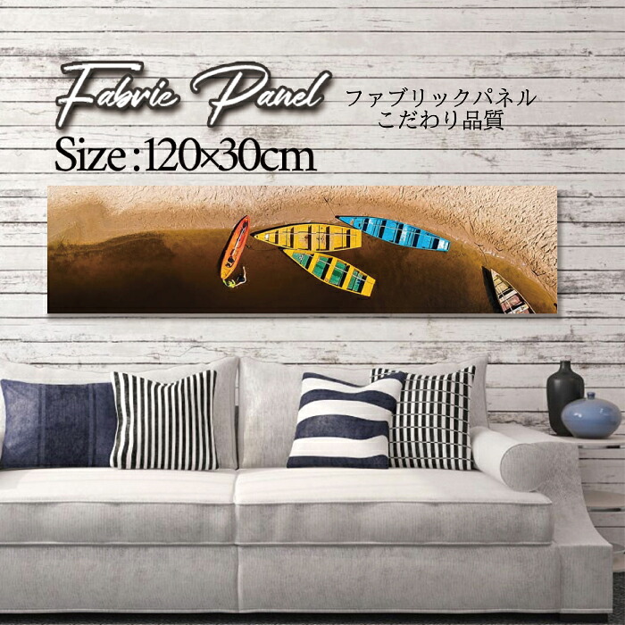 ファブリックパネル 120ｘ30cm アートパネル デザインパネル お洒落 部屋 インテリア アート パネル 壁掛け DIY オシャレ フォトパネル ウォールアート 北欧 北欧風 店舗 カフェ サマー 夏 サーフ ビーチ 海 ヤシの木 アロハ ハワイアン ハワイ 南国｜Pixy