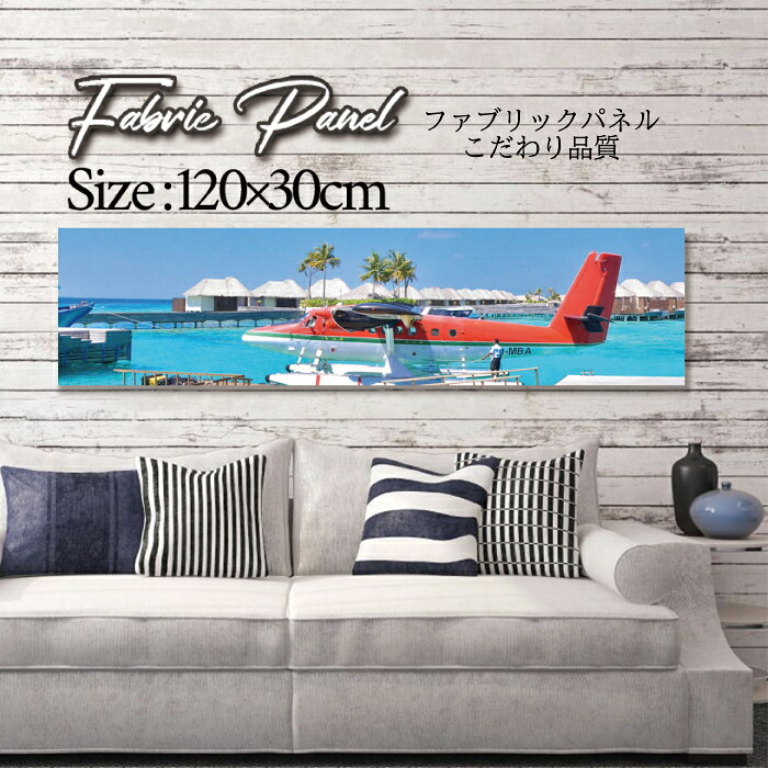 ファブリックパネル 120ｘ30cm アートパネル デザインパネル お洒落 部屋 インテリア アート パネル 壁掛け DIY オシャレ フォトパネル ウォールアート 北欧 北欧風 店舗 カフェ サマー 夏 サーフ ビーチ 海 ヤシの木 アロハ ハワイアン ハワイ 南国｜Pixy