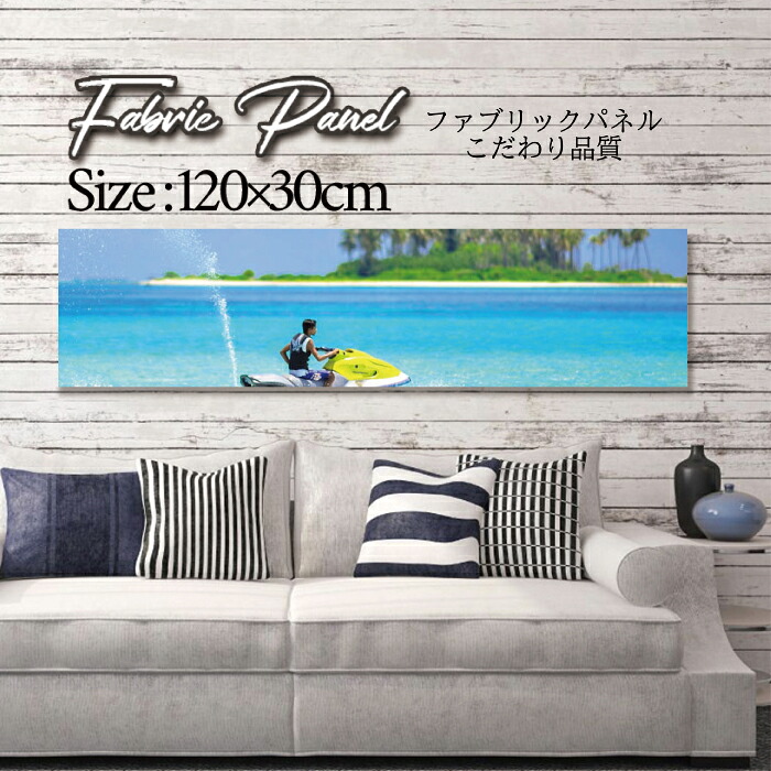 ファブリックパネル 120ｘ30cm アートパネル デザインパネル お洒落 部屋 インテリア アート パネル 壁掛け DIY オシャレ フォトパネル ウォールアート 北欧 北欧風 店舗 カフェ サマー 夏 サーフ ビーチ 海 ヤシの木 アロハ ハワイアン ハワイ 南国｜Pixy