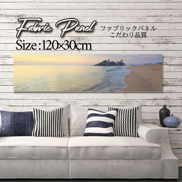 ファブリックパネル 120ｘ30cm アートパネル デザインパネル お洒落 部屋 インテリア アート パネル 壁掛け DIY オシャレ フォトパネル ウォールアート 北欧 北欧風 店舗 カフェ サマー 夏 サーフ ビーチ 海 ヤシの木 アロハ ハワイアン ハワイ 南国｜Pixy