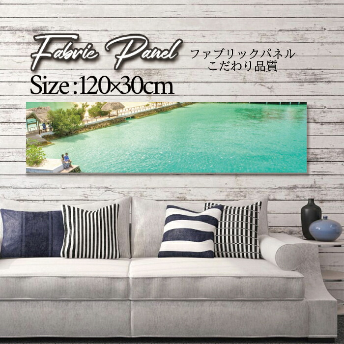 ファブリックパネル 120ｘ30cm アートパネル デザインパネル お洒落 部屋 インテリア アート パネル 壁掛け DIY オシャレ フォトパネル ウォールアート 北欧 北欧風 店舗 カフェ サマー 夏 サーフ ビーチ 海 ヤシの木 アロハ ハワイアン ハワイ 南国｜Pixy 7,700円