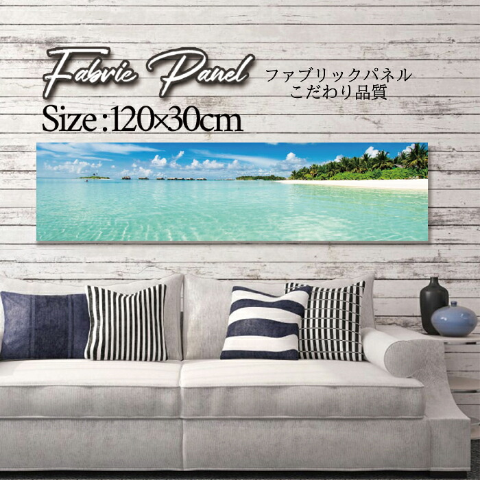 ファブリックパネル 120x30cm アートパネル デザインパネル お洒落 部屋 インテリア アート パネル 壁掛け DIY オシャレ フォトパネル ウォールアート 北欧 北欧風 店舗 カフェ サマー 夏 サーフ ビーチ 海 ヤシの木 アロハ ハワイアン ハワイ 南国|Pixy