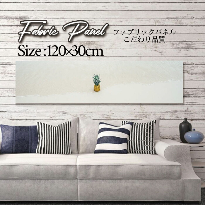ファブリックパネル 120x30cm アートパネル デザインパネル お洒落 部屋 インテリア アート パネル 壁掛け DIY オシャレ フォトパネル ウォールアート 北欧 北欧風 店舗 カフェ サマー 夏 サーフ ビーチ 海 ヤシの木 アロハ ハワイアン ハワイ 南国|Pixy